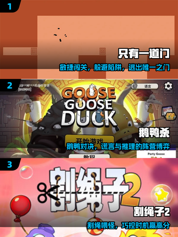 🔥2025最火休闲游戏TOP榜💥截图2