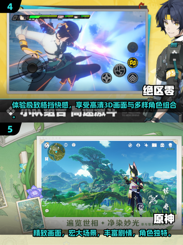 🔥2024必玩！超FUN3D动作网游合集💥截图3
