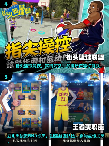 🏀2025最🔥篮球手游推荐！单挑王者等你来战🔥截图3
