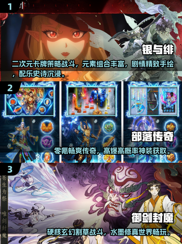 🔥风火雷电手游TOP10⚡免费畅玩2025截图2