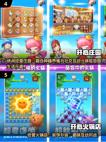 2025超🔥耐玩开心小游戏大集合💥截图3