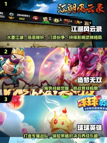 🔥2025男生必玩神作TOP榜🎮截图2