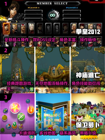 🎮2012经典手游TOP榜🔥怀旧玩家必玩！截图2