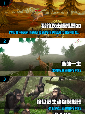 🐾2025最全动物模拟游戏合集！🎮截图2