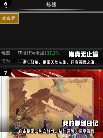 🔥2025最耐玩的都市修真游戏合集！✨截图4