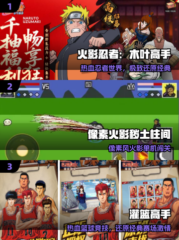 🔥2025最火火影手游TOP榜💥截图2