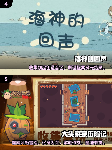 2025超可爱解谜游戏合集💥玩到停不下来！截图3