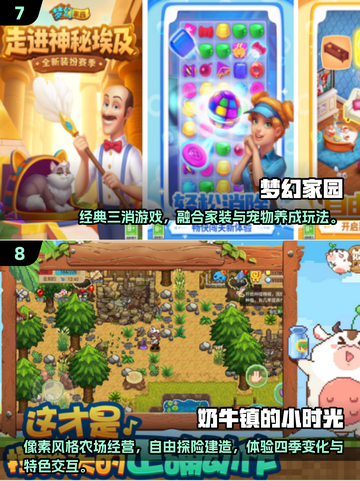 🔥2025最火免费小游戏TOP100🎮轻松玩爆手机！截图4