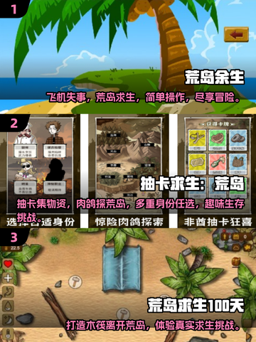 🔥2025最受欢迎的荒岛求生游戏合集🎉截图2