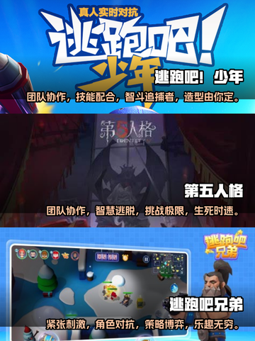 双人联机逃亡手游推荐🎉2024必玩🔥截图2