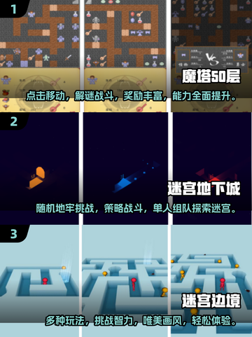 🔥2025超难迷宫手游大揭秘！挑战你的极限🌟截图2