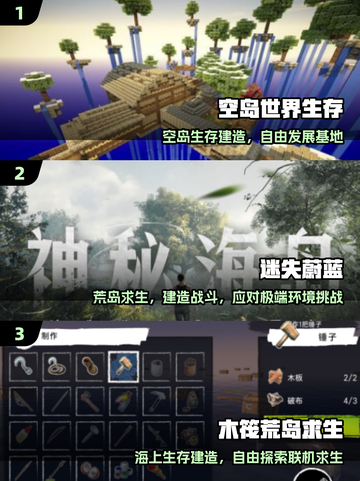 🏝2025最火空岛生存手游TOP5！🔥截图2