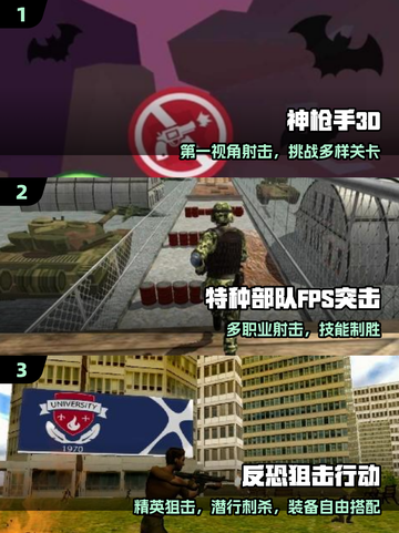 🔥2025最爽FPS手游TOP5💥截图2