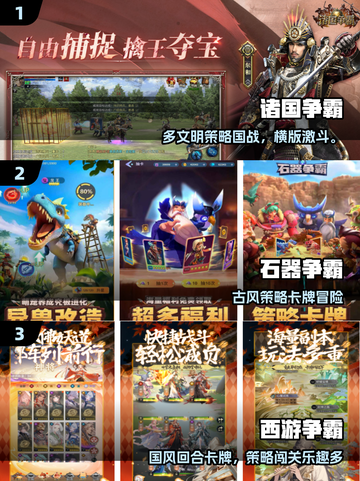 🔥2025争霸手游TOP榜，爆款来袭！💥截图2