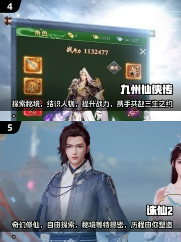 2025最🔥仙侠手游下载🔗，超耐玩✨截图3