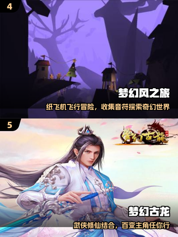 🔥2025梦幻手游TOP5曝光！🎮截图3