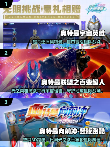 💥2025必玩女奥特曼格斗游戏推荐！截图2