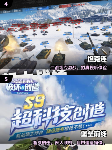 🔥2025网易射击TOP榜💥截图3