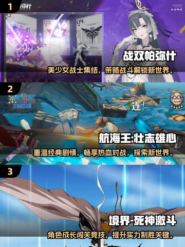 🔥2024超人气手游推荐，动作游戏爱好者必玩❗截图2