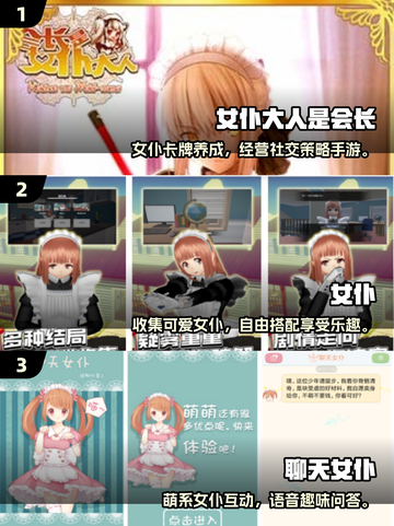 🔥2025热门女仆手游推荐✨免费玩到爽！截图2