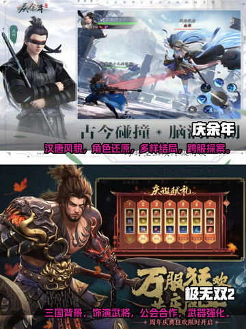 🔥2024必玩！免费国风3D游戏大全✨截图4