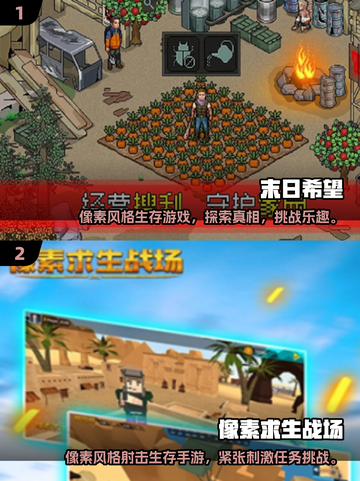 2024必玩🔥像素生存游戏排行💎截图3