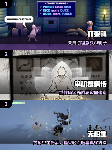 🔥2025最燃格斗单机TOP榜💥截图2