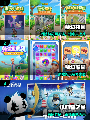 2025必玩治愈手游💖放松解压神器截图2