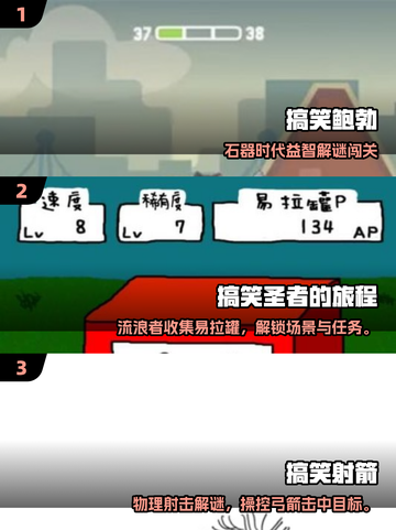 🔥2025爆笑手游推荐！逗人开心就玩这些✨截图2
