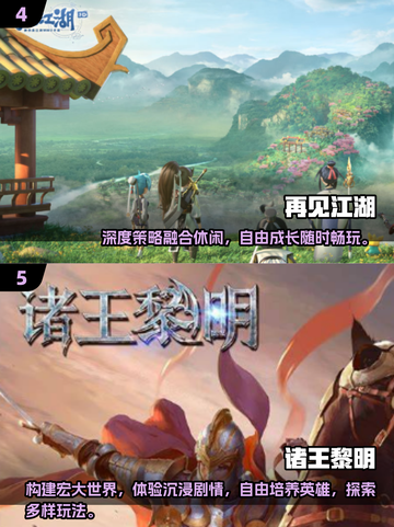 🔥2025网游热度榜TOP10💥🎮高燃推荐来袭！截图3