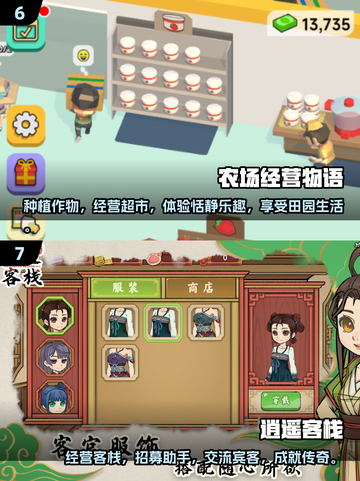 2025最受欢迎经营游戏🔥下载清单！🎮截图4