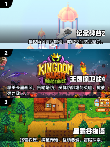 💡2025超好玩的单机手游推荐，下载必备！🔥截图2