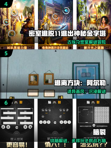 🔥2025最火益智游戏TOP榜🏆免费下载截图3