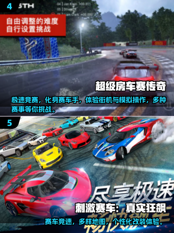 🔥2025必玩赛车手游TOP榜🚀截图3