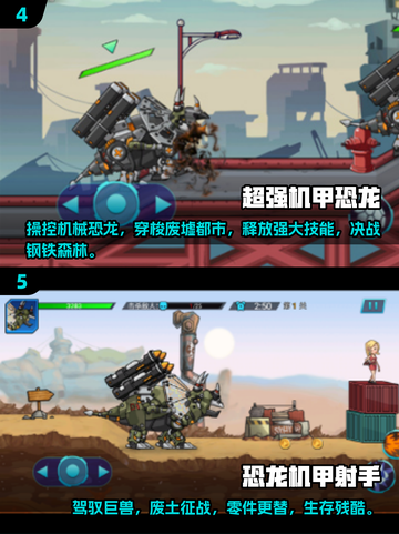 🔥2025最受欢迎机甲恐龙单机游戏合集🎉截图3