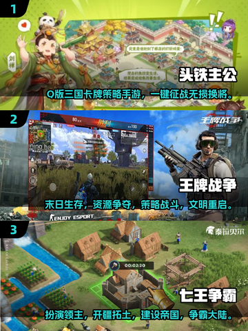 🔥2025必玩战争手游大全，经典游戏等你来战！💥截图2