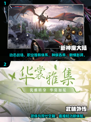 2025必玩🔥完美公司手游大全✨截图3