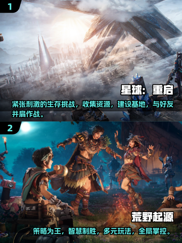 2025全球手游榜单🔥必玩手游合集🎉截图3
