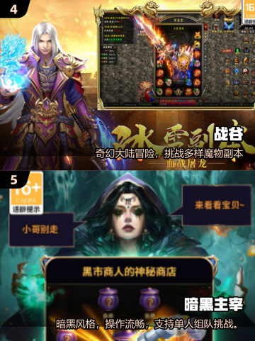 🔥2025必玩正版传奇推荐🎮截图3