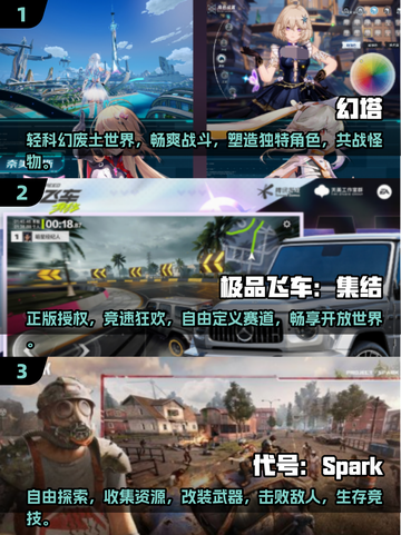 2025必玩🔥联机开放世界手游大全🎮截图2