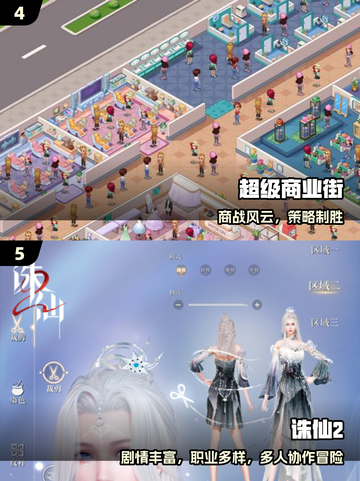 🎮任务少的宝藏手游大公开！截图3