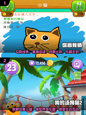 两个小朋友在家玩啥？这些游戏超有趣🎉截图3