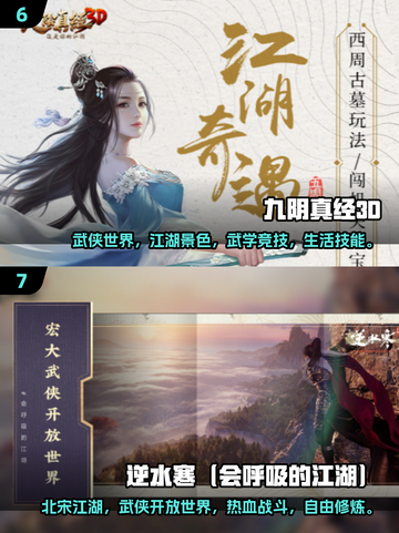 🔥2024必玩武侠RPG手游排行榜🌟截图4