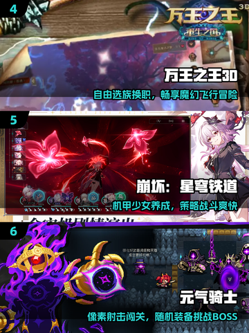 🔥2025十大良心手游TOP榜💥截图3