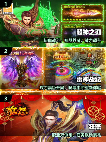🔥2025最火新开传奇手游TOP榜💥截图2