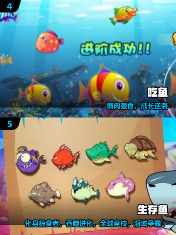 🔥2025最火大鱼吃小鱼手游榜单来袭！🐟💥截图3