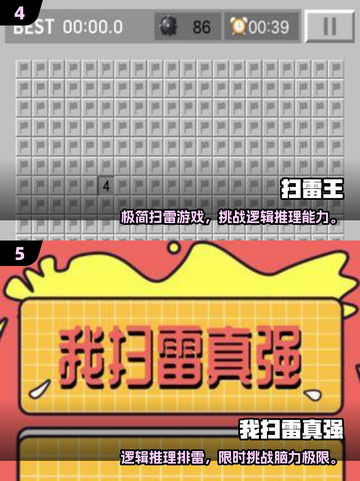 2025🔥超好玩排雷游戏推荐💥精选合集🎮截图3