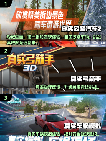 🔥2025最耐玩的真实游戏榜单来了！🎮截图2
