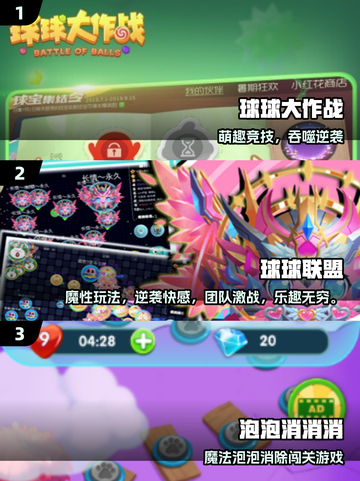 🎮大泡泡吞噬小泡泡！2025最🔥游戏盘点💥截图2