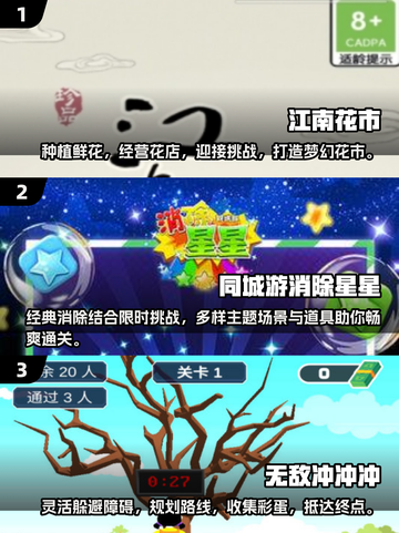 2025超火休闲解压小游戏🔥玩了就停不下来！截图2